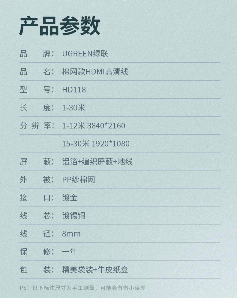 绿联 HD118 HDMI高清 4k数字高清线 黑色带编织网