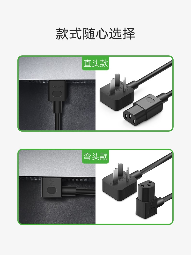 绿联80770 国标三插电源线 10A 黑色