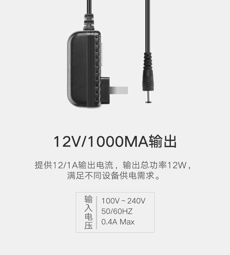 绿联30594  12V1A电源适配器 DC5.5*2.1mm接口