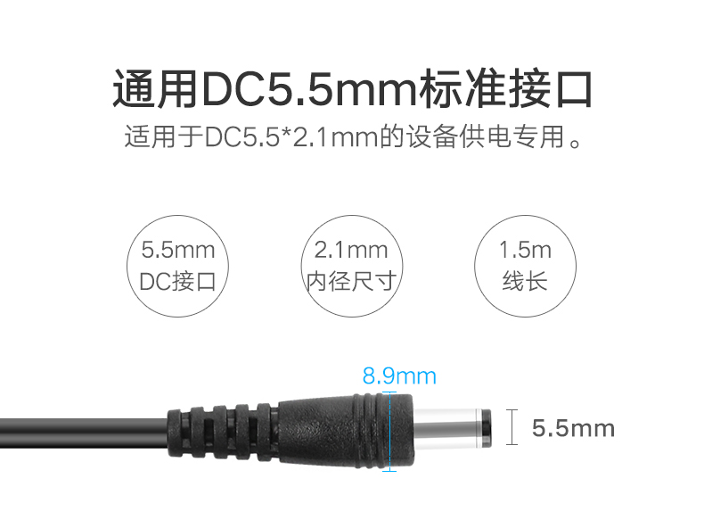 绿联30594  12V1A电源适配器 DC5.5*2.1mm接口