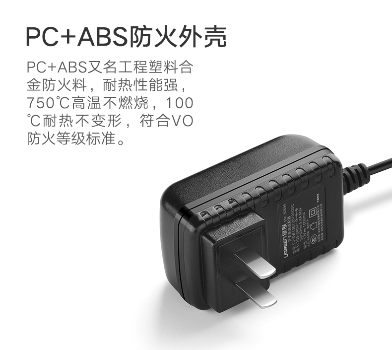 绿联30594  12V1A电源适配器 DC5.5*2.1mm接口