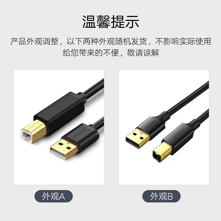 绿联 US135  USB2.0打印线 A公对B公