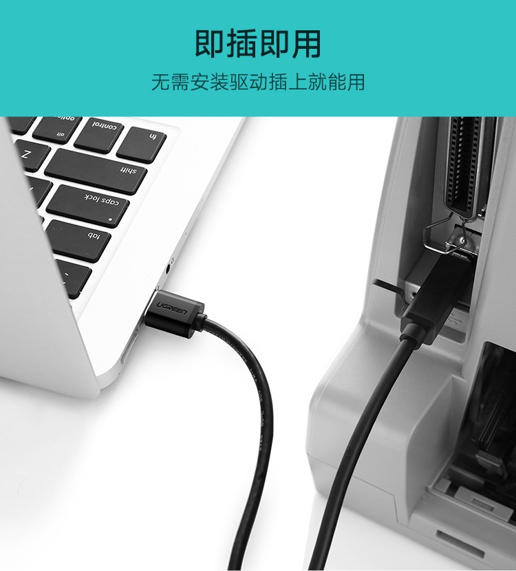 绿联 US135  USB2.0打印线 A公对B公