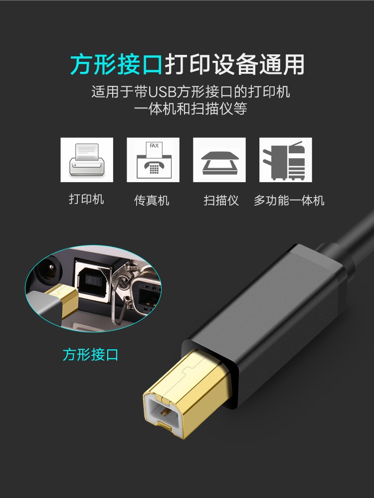 绿联 US135  USB2.0打印线 A公对B公