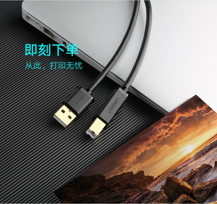 绿联 US135  USB2.0打印线 A公对B公