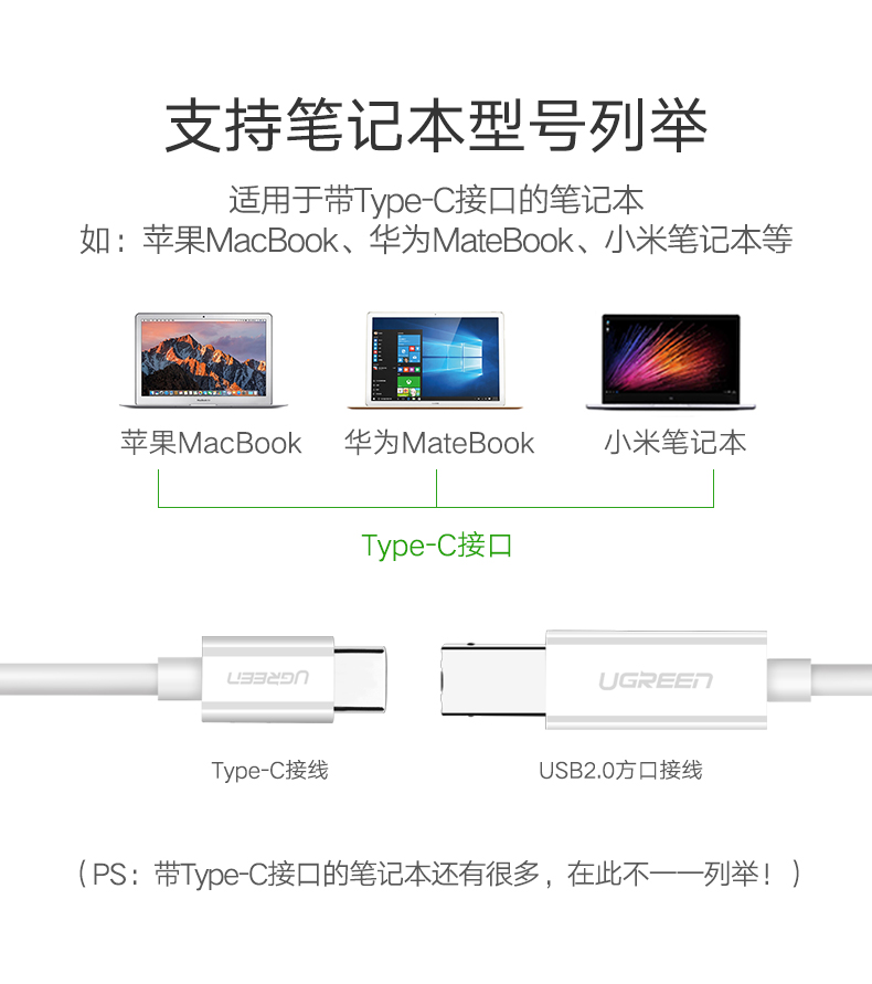 绿联 40417 Type-C转USB-B数据打印线