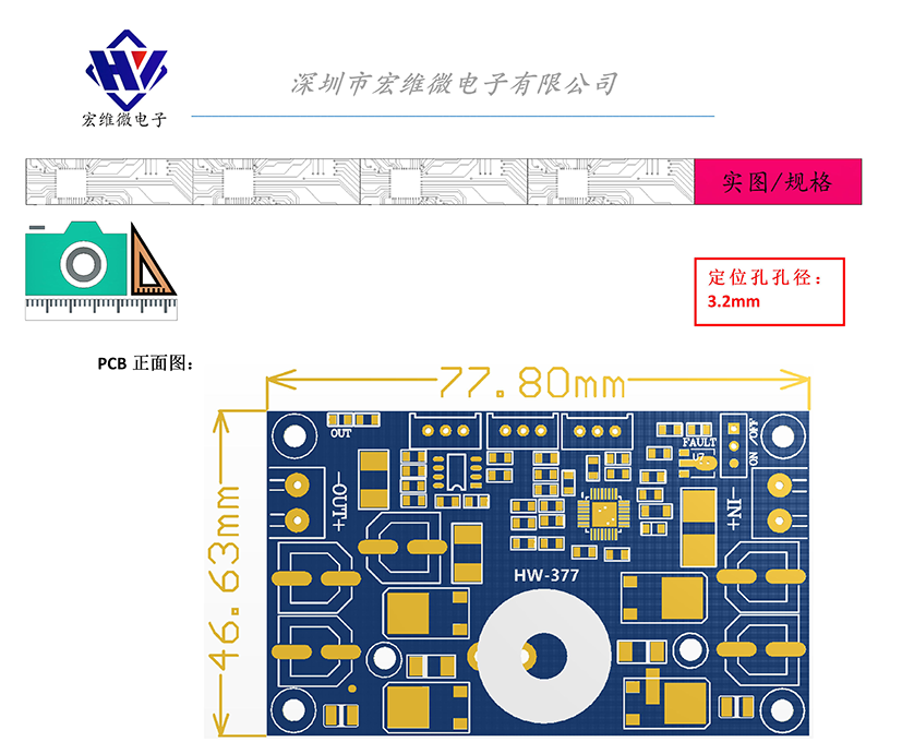 HW-377