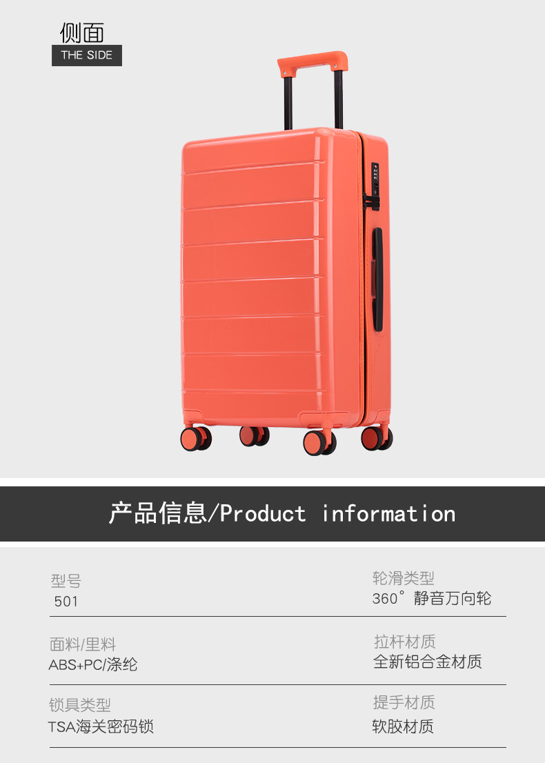PC+ABS拉杆箱 PC+ABS拉杆箱