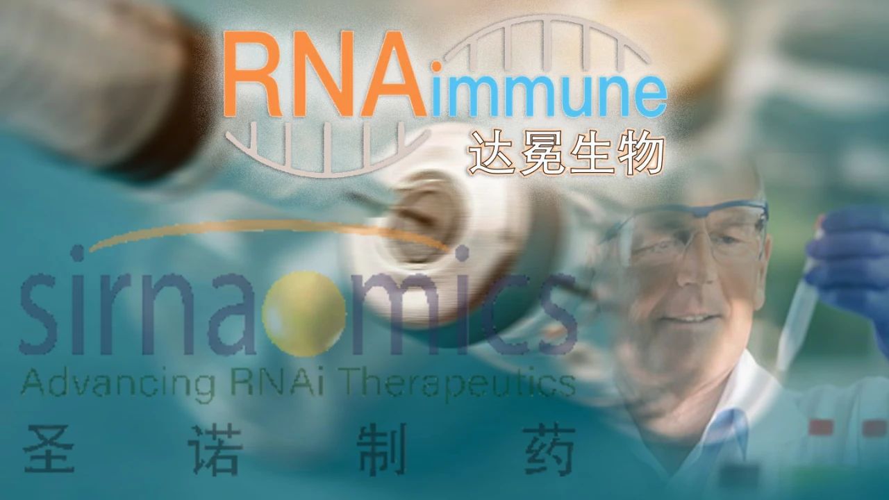 企讯 | 达冕生物(RNAimmune)完成235万美元天使轮融资 用于开发信使核糖核酸药物和疫苗