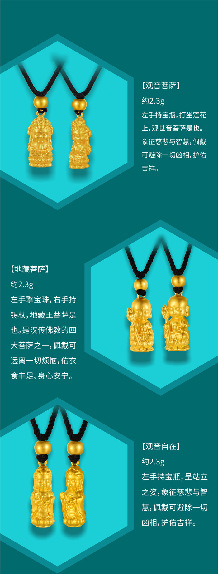 潮鸿利潮傳古法硬金新品系列【六大守护】