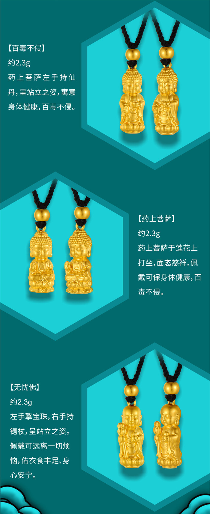潮鸿利潮傳古法硬金新品系列【六大守护】