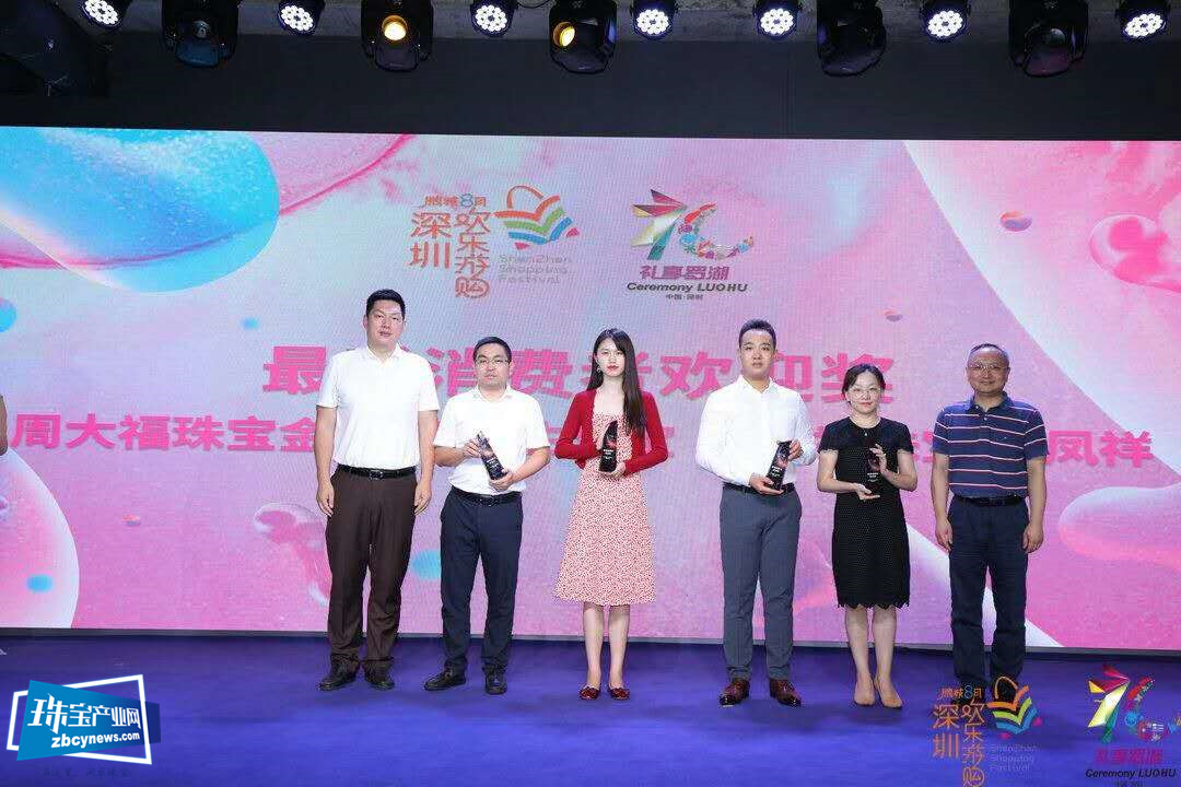 第二届鹏城八月欢乐游购•珠宝欢乐购青春party在金展炫起来 第二届鹏城八月欢乐游购•珠宝欢乐购青春party在金展炫起来