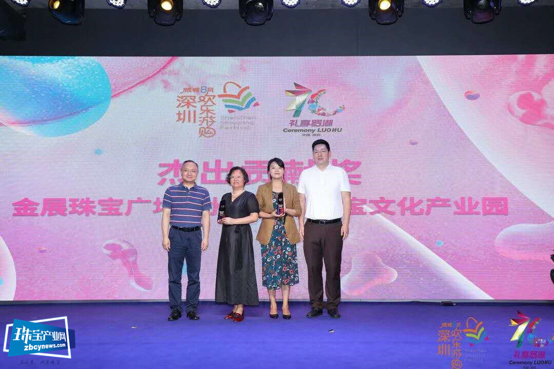第二届鹏城八月欢乐游购•珠宝欢乐购青春party在金展炫起来 第二届鹏城八月欢乐游购•珠宝欢乐购青春party在金展炫起来