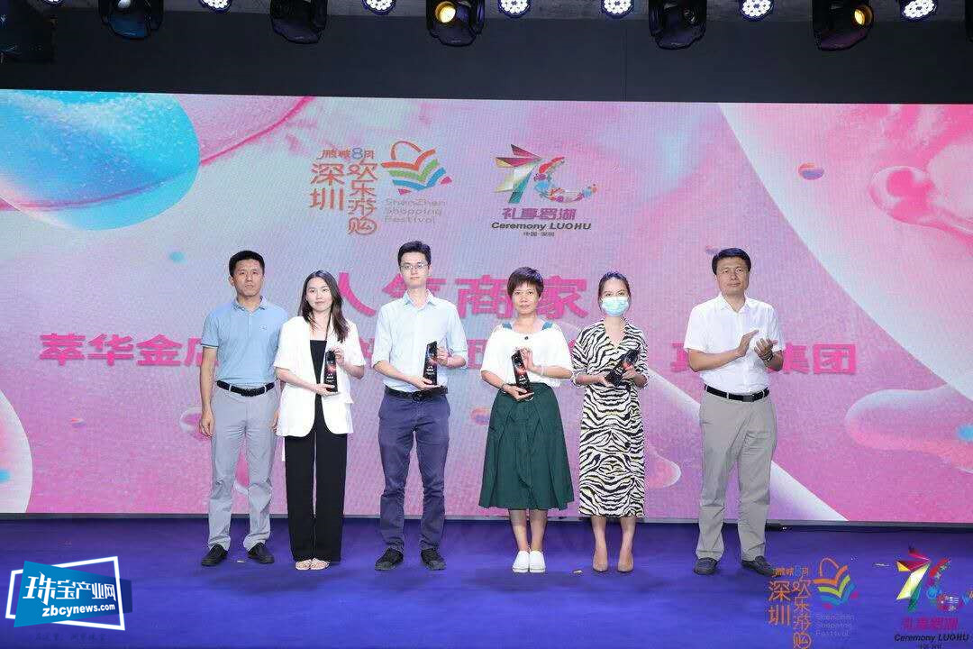 第二届鹏城八月欢乐游购•珠宝欢乐购青春party在金展炫起来 第二届鹏城八月欢乐游购•珠宝欢乐购青春party在金展炫起来
