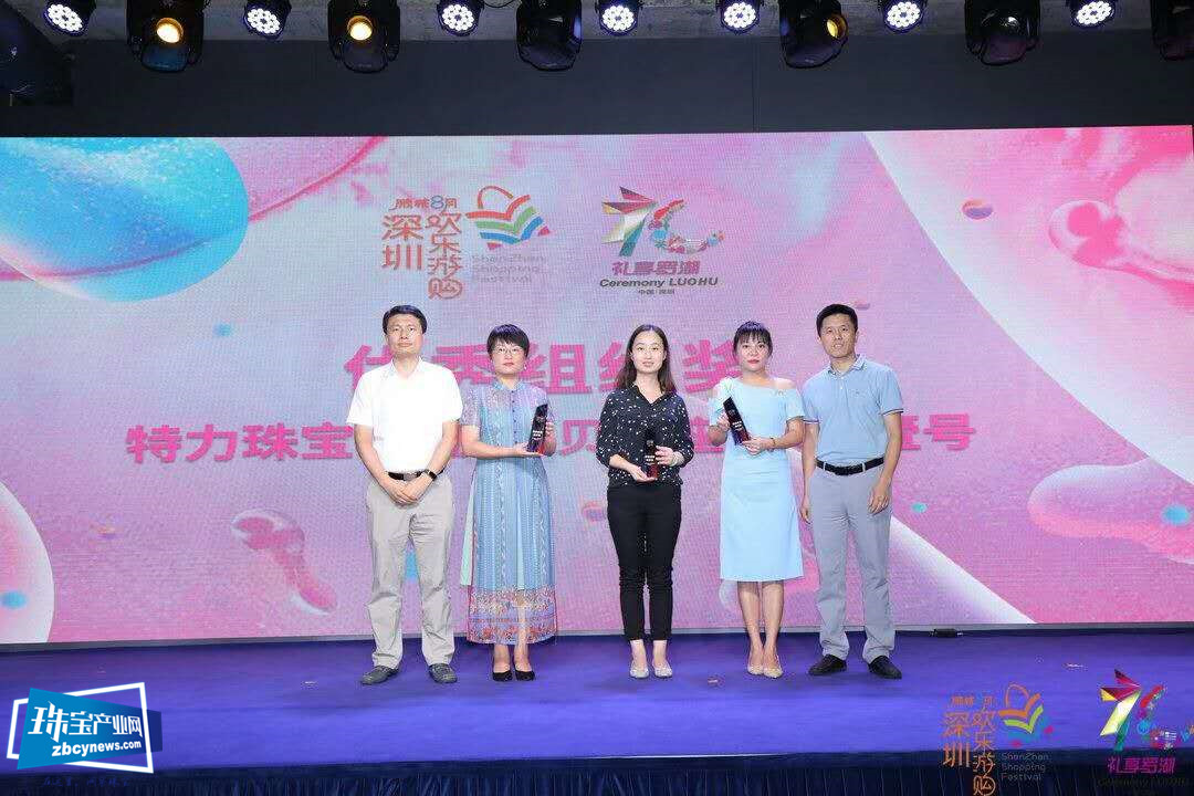 第二届鹏城八月欢乐游购•珠宝欢乐购青春party在金展炫起来 第二届鹏城八月欢乐游购•珠宝欢乐购青春party在金展炫起来