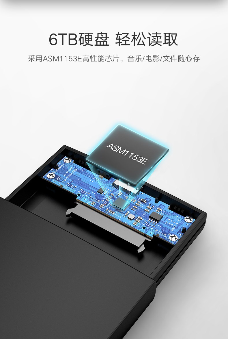 绿联60353 USB3.0 SATA串口 2.5寸移动硬盘盒