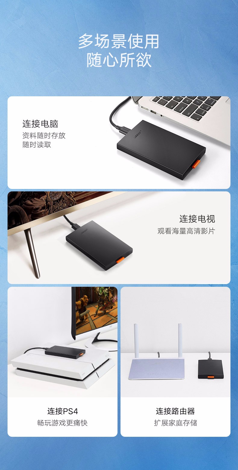 绿联60353 USB3.0 SATA串口 2.5寸移动硬盘盒