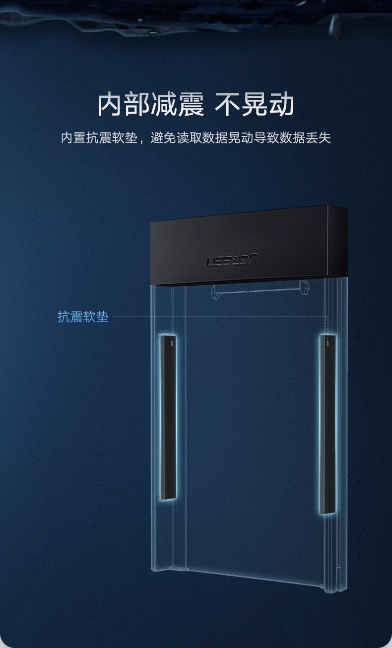 绿联60353 USB3.0 SATA串口 2.5寸移动硬盘盒