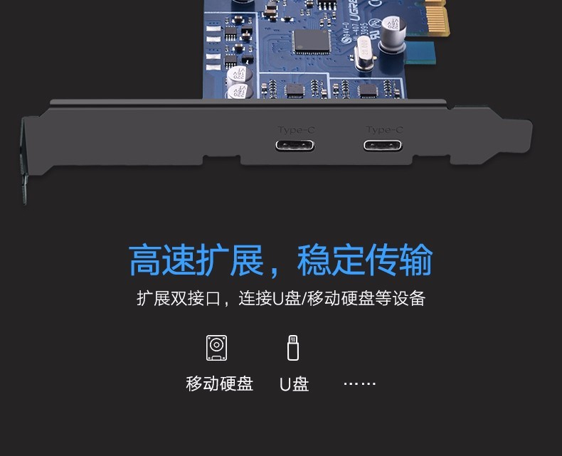 绿联30773 PCI-E转2*Type-C转接卡