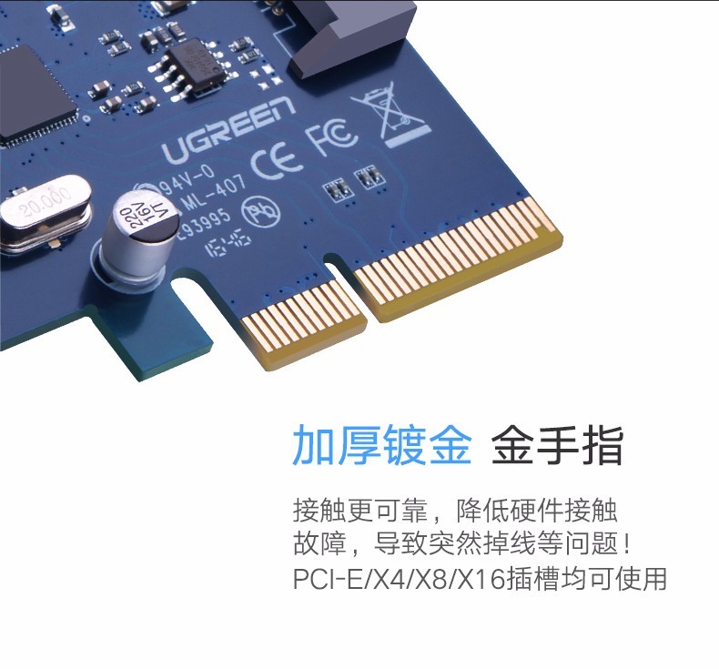 绿联30773 PCI-E转2*Type-C转接卡