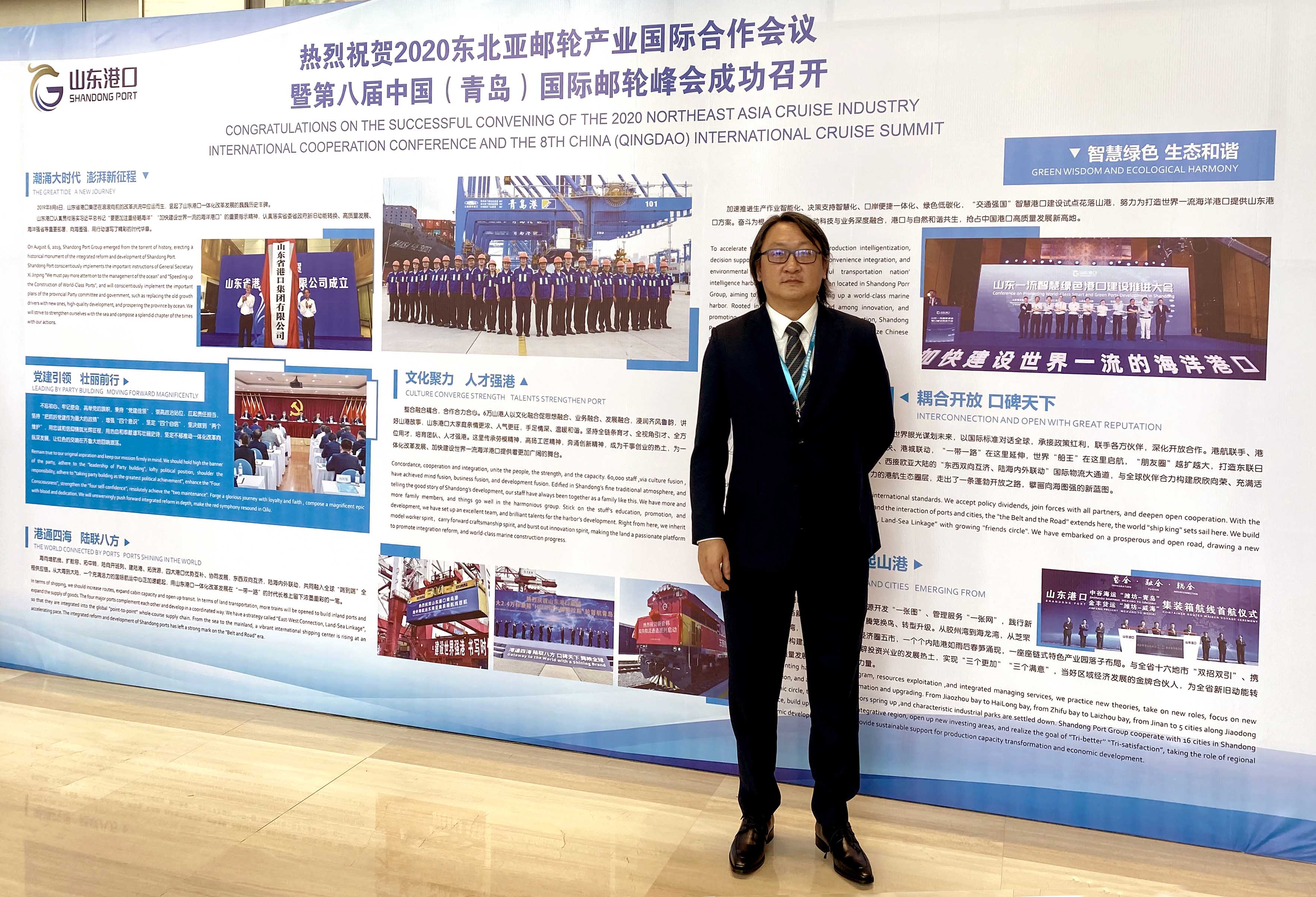 艾斯贝斯董事长艾轶锋先生受邀主持第八届中国（青岛）国际邮轮峰会并发表演讲