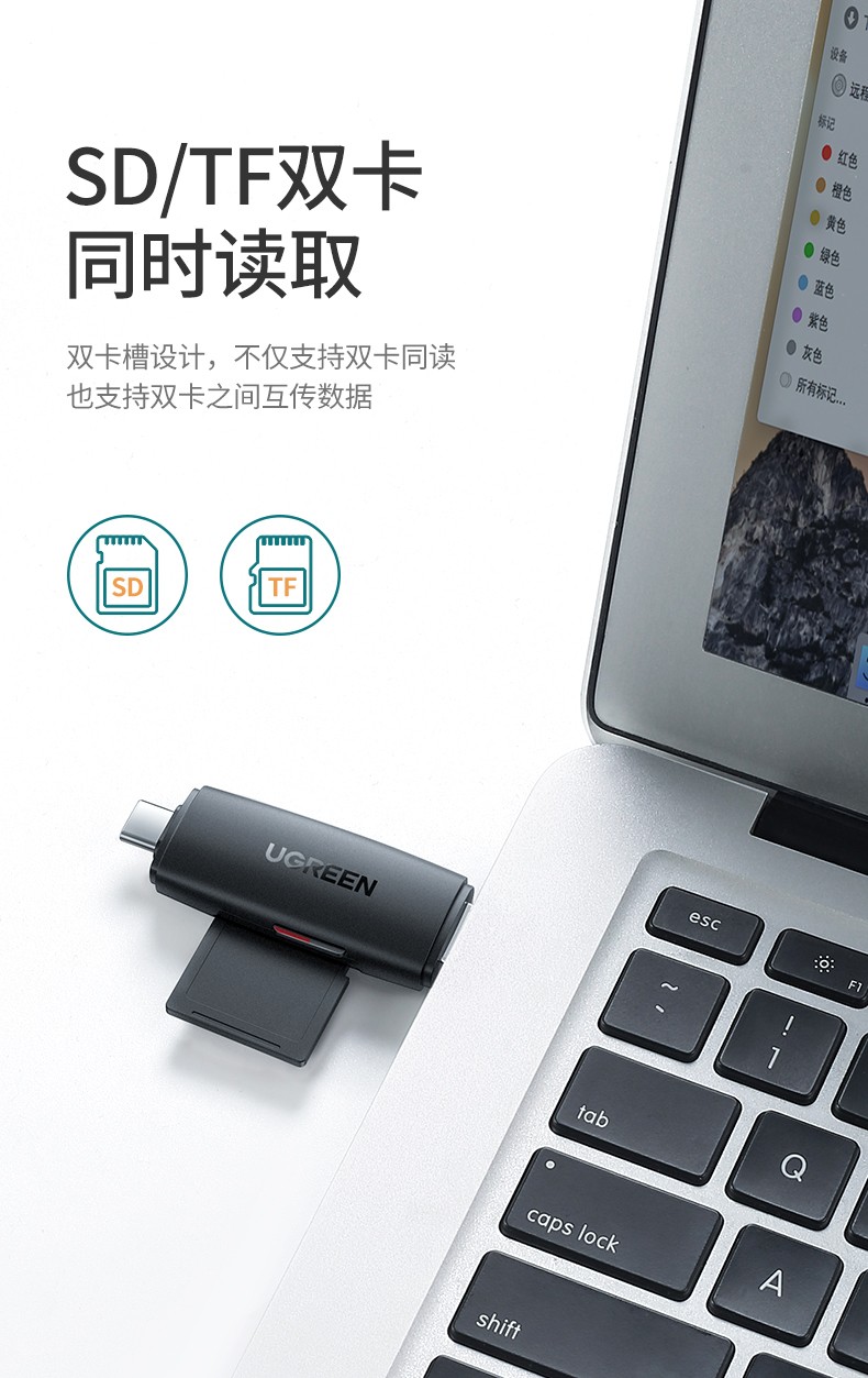 绿联80191 SD+TF二合一3.0读卡器 Type-C3.0/USB3.0双用