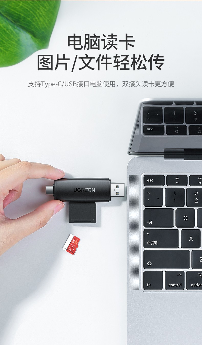 绿联80191 SD+TF二合一3.0读卡器 Type-C3.0/USB3.0双用