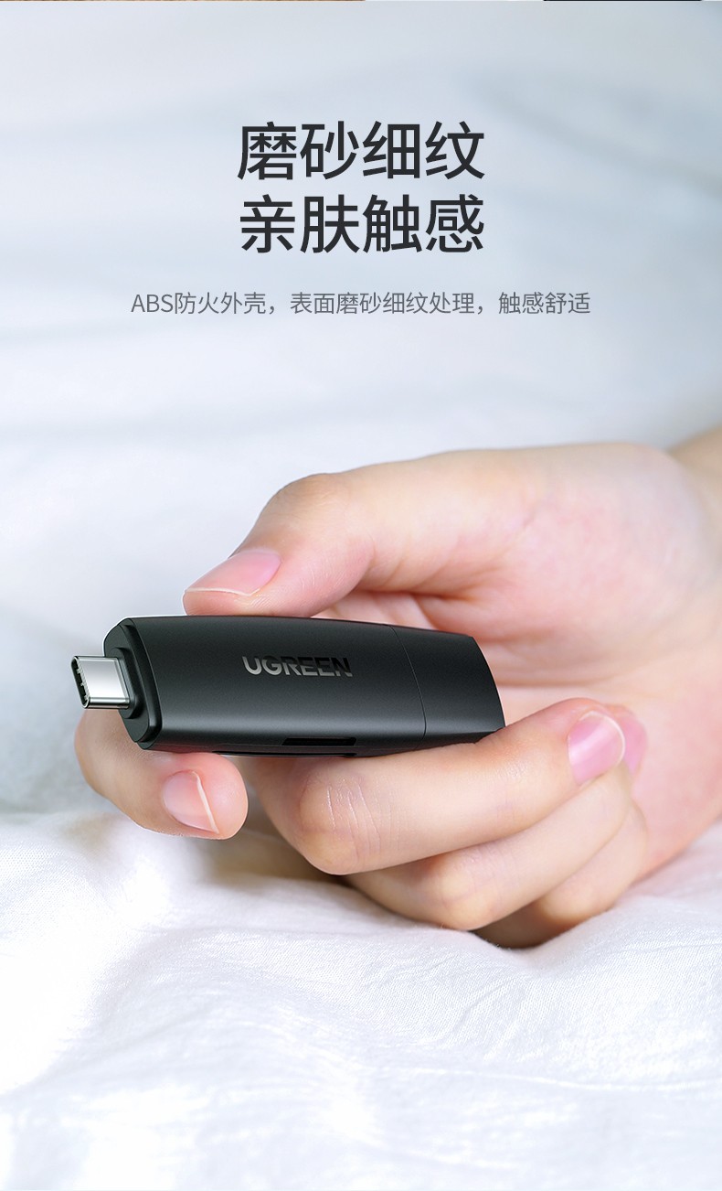 绿联80191 SD+TF二合一3.0读卡器 Type-C3.0/USB3.0双用