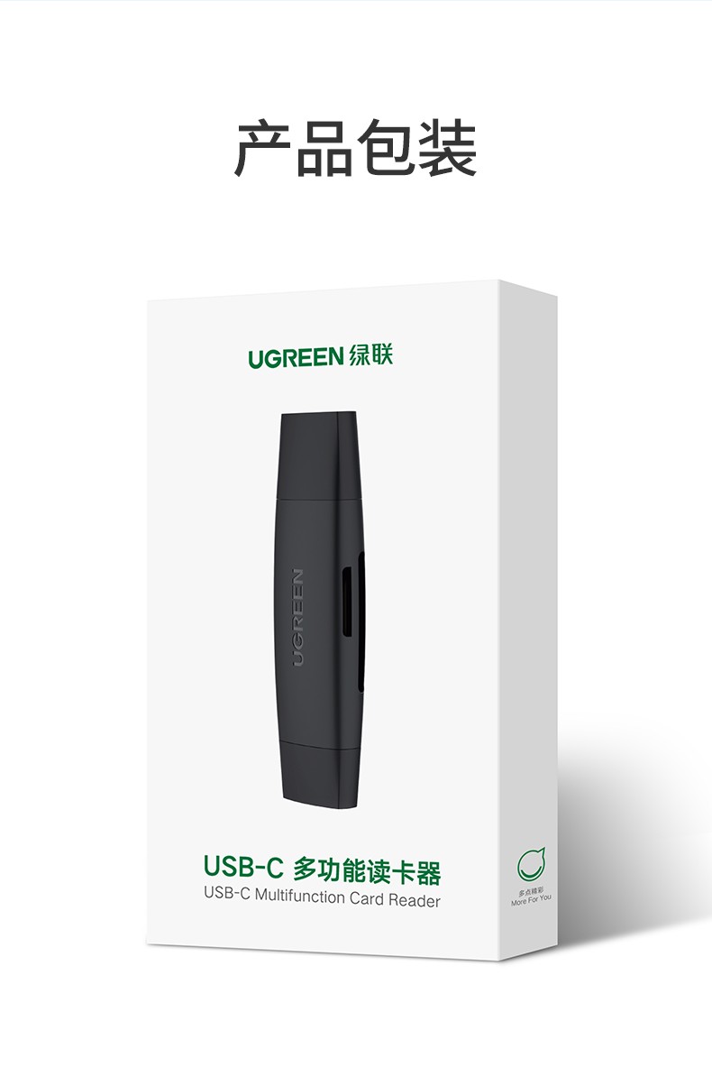 绿联80191 SD+TF二合一3.0读卡器 Type-C3.0/USB3.0双用