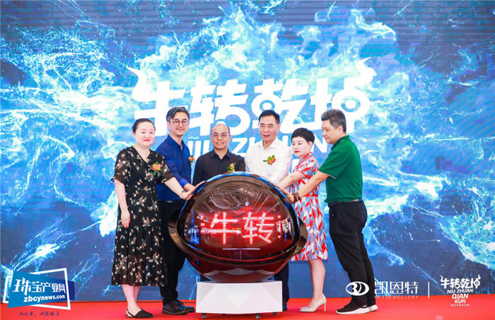 新设计 新工艺 新文创 凯恩特2020牛转乾坤新品发布会举行 新设计 新工艺 新文创 凯恩特2020牛转乾坤新品发布会举行