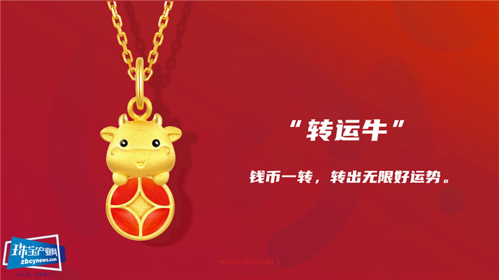 新设计 新工艺 新文创 凯恩特2020牛转乾坤新品发布会举行 新设计 新工艺 新文创 凯恩特2020牛转乾坤新品发布会举行