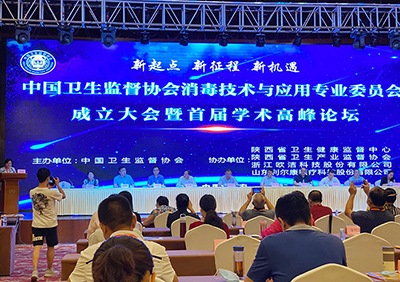 消毒行业的造诣之峰时刻：中国卫生监督协会消毒技术与应用专业委员会成立。