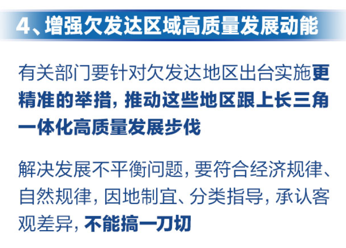 飞地——解决不平衡不充分发展的新思路