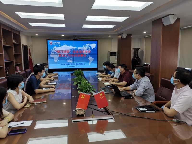 【中安金獅】“緝刀排雷”專項(xiàng)整治行動(dòng) 2020
