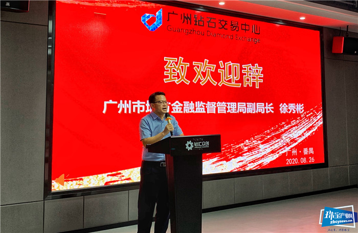 广钻中心供应链金融服务中心揭牌 广钻中心供应链金融服务中心揭牌