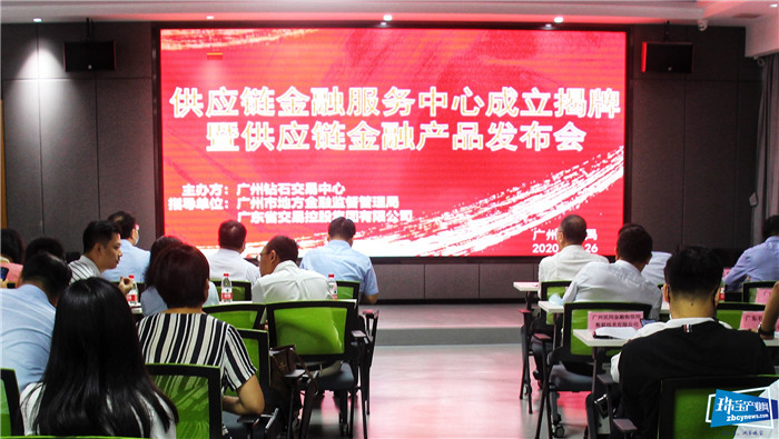 广钻中心供应链金融服务中心揭牌 广钻中心供应链金融服务中心揭牌