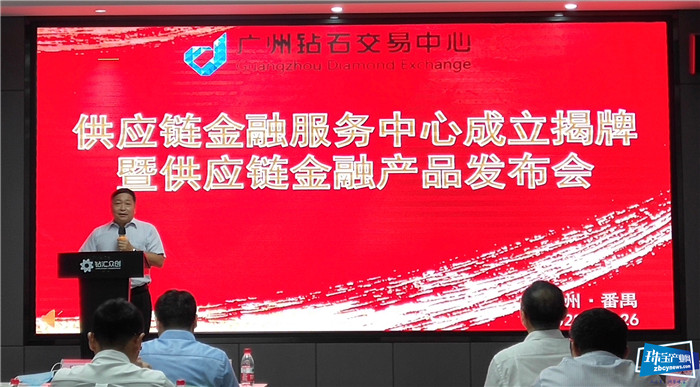 广钻中心供应链金融服务中心揭牌 广钻中心供应链金融服务中心揭牌