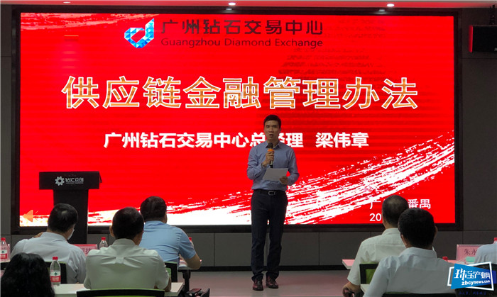 广钻中心供应链金融服务中心揭牌 广钻中心供应链金融服务中心揭牌