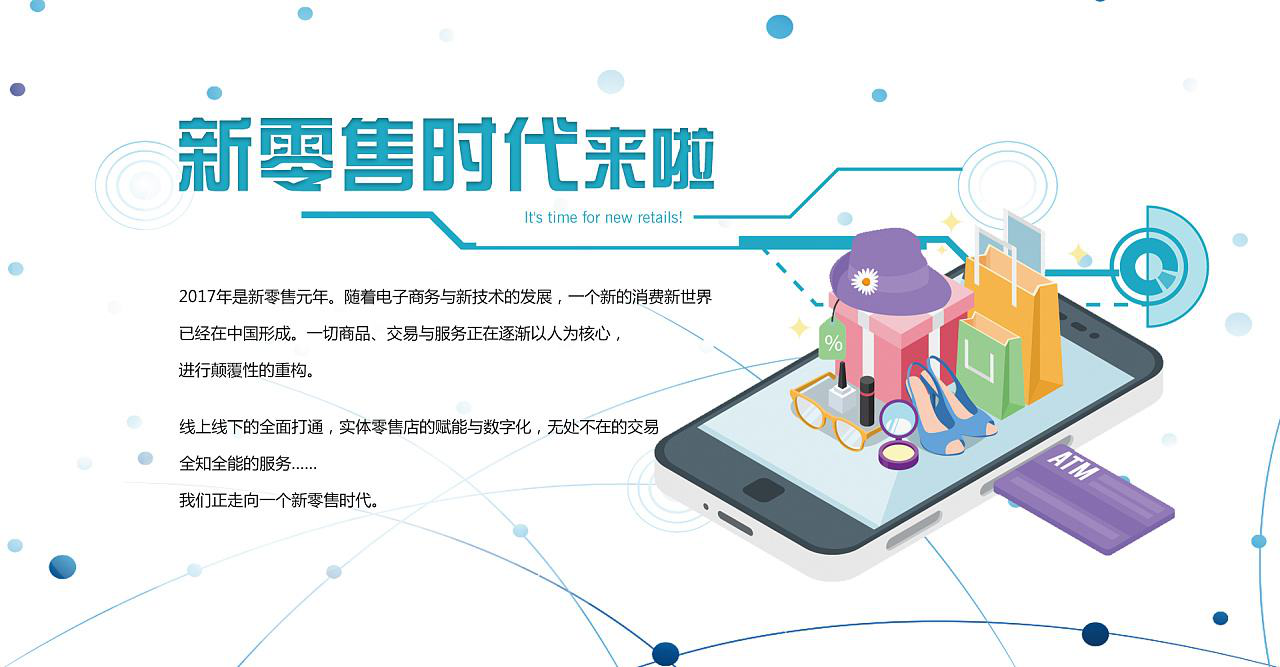 什么是新零售,会是一个发展趋势吗? 什么是新零售,会是一个发展趋势吗?
