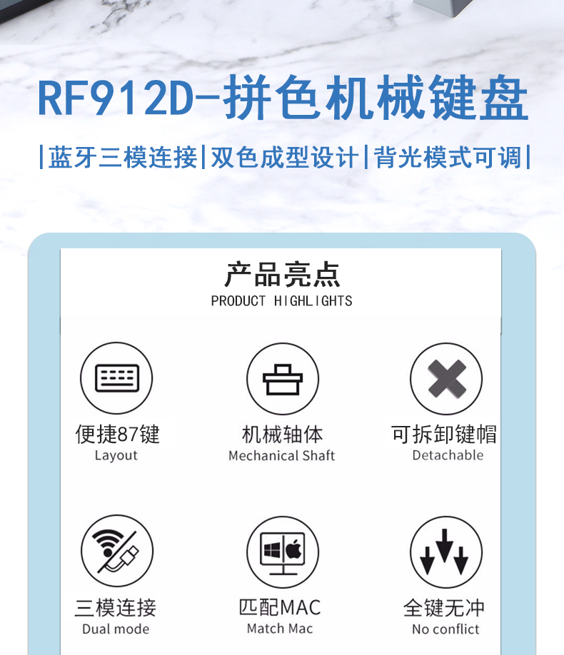 新盟 D912 87键蓝牙机械键盘 可用蓝牙、有线、无线青轴