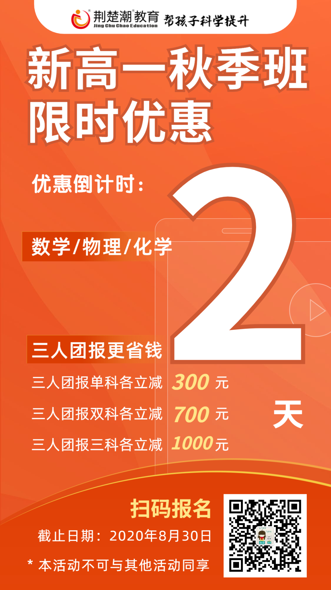 开学在即,新学期高中生如何学习?这些建议你一定要知道 开学在即,新学期高中生如何学习?这些建议你一定要知道