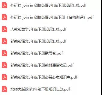开学在即！新1至新6年级摸底考资料分享——迎接新起点，领跑新学期！