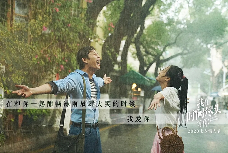 《我在时间尽头等你》评分低剧情狗血,为什么票房能超八佰? 《我在时间尽头等你》评分低剧情狗血,为什么票房能超八佰?
