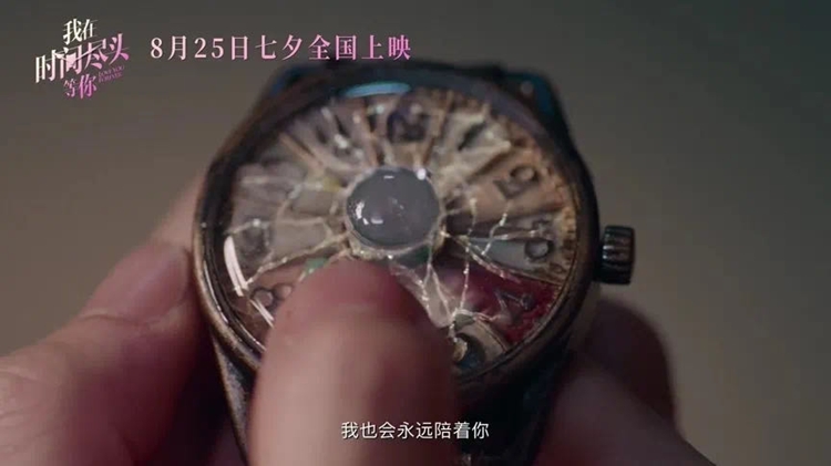 《我在时间尽头等你》评分低剧情狗血,为什么票房能超八佰? 《我在时间尽头等你》评分低剧情狗血,为什么票房能超八佰?