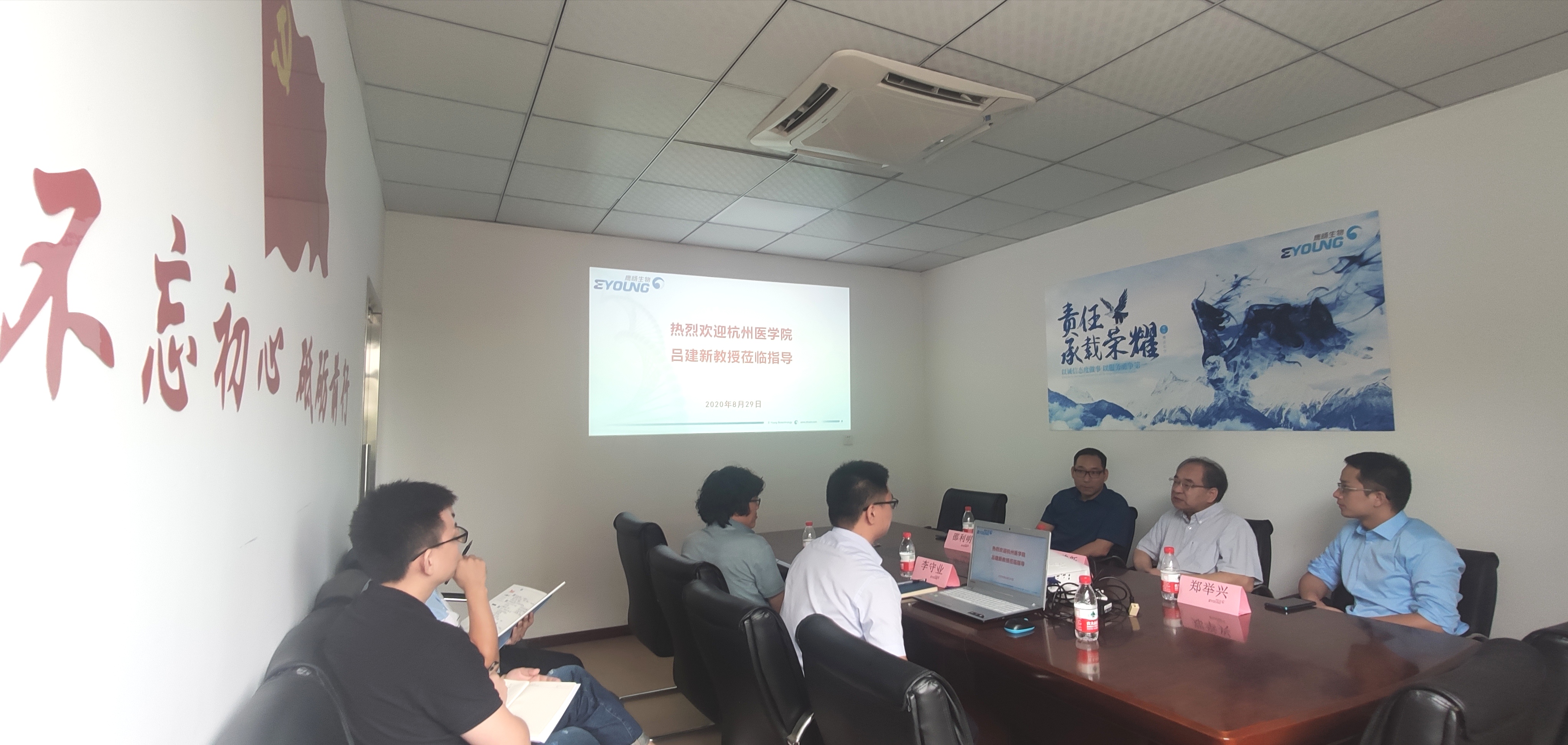 杭州医学院党委书记吕建新教授莅临杭州鹰旸医药研发中心调研指导 杭州医学院党委书记吕建新教授莅临杭州鹰旸医药研发中心调研指导