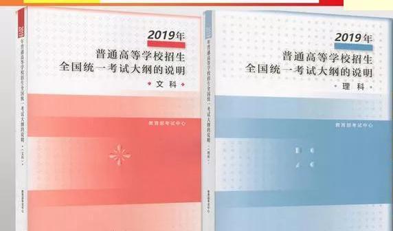 2019年《高考考试大纲》要求