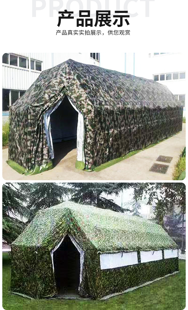 军用网架帐篷