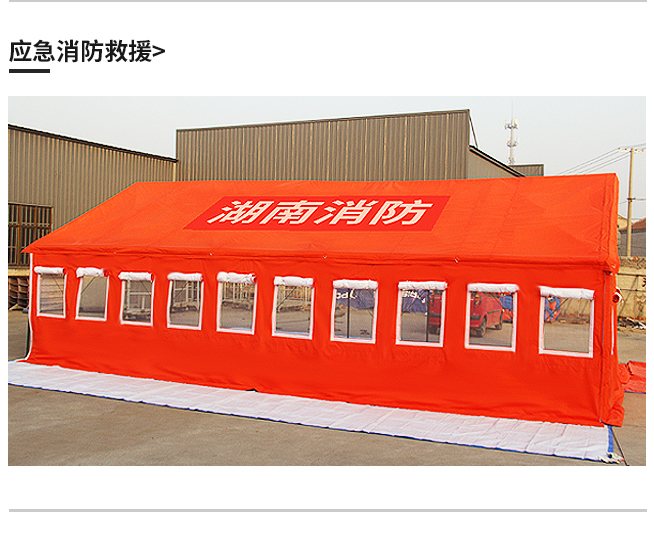 网架医疗帐篷
