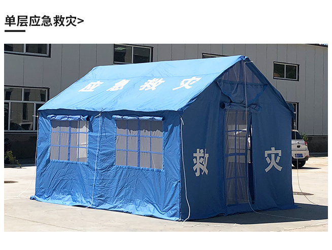 桔色消防帐篷