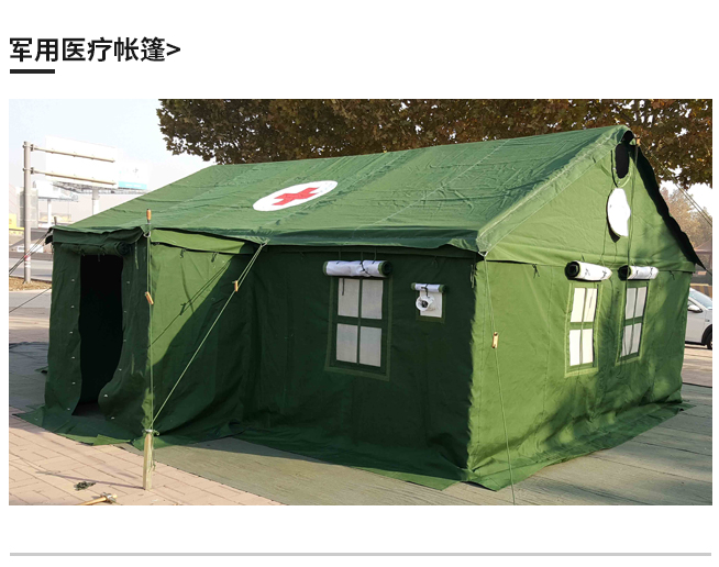工程帐篷